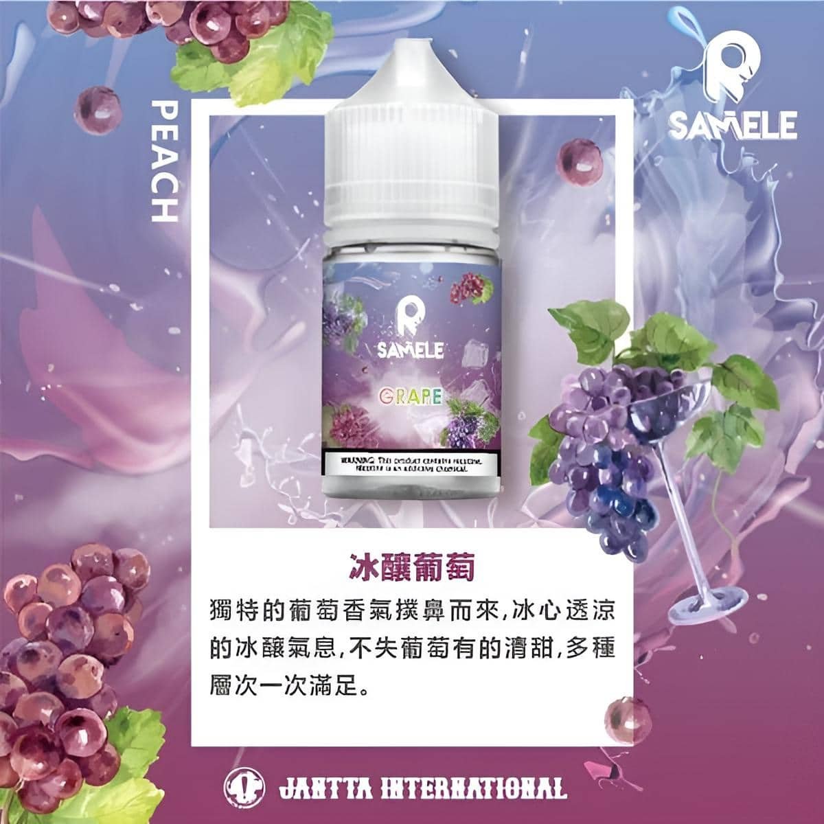 SAMELE 冰釀煙油|30ML/30mg 清涼暢快口感:圖片 3