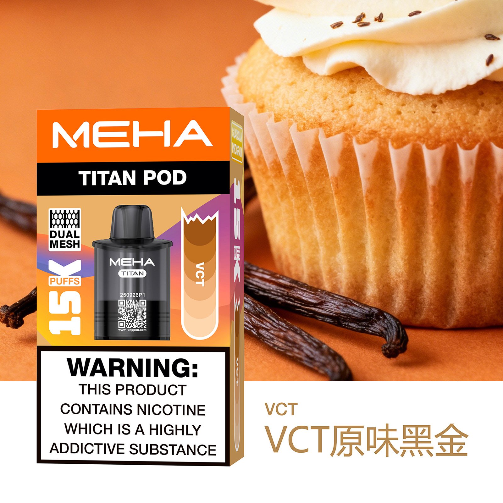 【買三盒送主機】MEHA TITAN 魅嗨 泰坦 15000口|15ml 大容量 × 雙發霧化芯:圖片 2